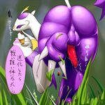  balls bamia bent_over big_butt butt claws eating food grass ice_cream ice_cream_cone japanese_text licking looking_at_viewer looking_back male mienshao nintendo penis pok&#233;mon pok&eacute;mon precum presenting presenting_hindquarters seductive solo text tongue tongue_out translated video_games 