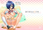  blue_hair bottomless breasts cake eating feet food fork green_eyes hair_over_one_eye honey kitsuneko_anko knife large_breasts nazo_no_kanojo_x open_mouth partially_visible_vulva pussy_juice saliva school_uniform serafuku shirt_lift shoes short_hair single_shoe single_thighhigh sitting solo table thighhighs urabe_mikoto 