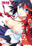  black_hair blue_eyes bow breasts breasts_outside cleavage cover cover_page doujin_cover highlights jacket kill_la_kill large_breasts maisa matoi_ryuuko multicolored_hair nipples no_bra panties pleated_skirt puffy_nipples school_uniform short_hair skirt solo symbol-shaped_pupils torn_clothes torn_skirt underwear white_panties 