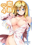  blonde_hair blue_eyes breasts cover cover_page doujin_cover kikurage_(plastic_people) large_breasts long_hair navel nipples open_clothes open_shirt original shirt smile solo 