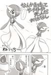  female gardevoir hi_res japanese_text litwick nintendo pok&#233;mon pok&eacute;mon shiratsuki sleeping text video_games 