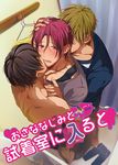  bad_id bad_pixiv_id barefoot black_hair blush boy_sandwich brown_hair clothes_hanger cover cover_page doujin_cover fitting_room free! hand_on_another's_chest highres jewelry kiss male_focus matsuoka_rin mimisuke_(kenashi_ai!) mirror multiple_boys nanase_haruka_(free!) necklace red_eyes red_hair saliva sandwiched sharp_teeth shirtless sweat tachibana_makoto teeth yaoi 