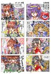  4koma armpits cat_teaser comic hakurei_reimu kaenbyou_rin kirisame_marisa komeiji_satori multiple_4koma multiple_girls touhou toumorokoshi_(toumorokosin) translation_request 