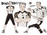  2boys akaashi_keiji black_hair black_shorts bokuto_koutarou chengongzi123 chinese_commentary commentary_request crossed_arms english_text grey_hair haikyuu!! hands_up highres jacket looking_at_viewer male_focus mixed-language_text multicolored_hair multiple_boys on_one_knee open_mouth outstretched_arms pointing shirt short_hair short_sleeves shorts simple_background slit_pupils spoken_character sportswear standing streaked_hair t-shirt thick_eyebrows translation_request uneven_eyes very_short_hair volleyball_uniform white_background yellow_eyes 