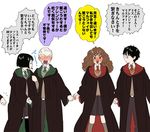  2girls arms_at_sides bangs black_hair black_pants black_skirt blush bob_cut brown_hair brown_legwear cloak closed_eyes closed_mouth collared_shirt draco_malfoy embarrassed flying_sweatdrops glasses green_neckwear hair_slicked_back harry_james_potter harry_potter hermione_granger hetero holding_finger holding_hands kneehighs legs_apart locked_arms long_sleeves looking_at_another maiko_(setllon) multiple_boys multiple_girls necktie neville_longbottom open_mouth out_of_frame over-kneehighs pansy_parkinson pants pinky_out pleated_skirt red_neckwear rimless_eyewear school_uniform shirt short_hair simple_background skirt speech_bubble standing sweat sweater thighhighs tongue tongue_out translated wavy_hair white_background white_hair white_shirt wide_sleeves 