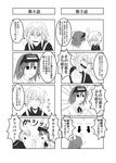  2girls 4koma :3 accelerator ahoge comic greyscale highres jewelry last_order misaka_imouto monochrome multiple_4koma multiple_girls short_hair to_aru_kagaku_no_railgun to_aru_majutsu_no_index translated watarui 