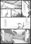  comic dragonfly greyscale insect monochrome no_humans touhou translated uni_mate 