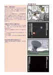  4koma comic dei_shirou earth hayabusa_(spacecraft) highres mecha_musume original personification sagami_(dei_shirou) space space_craft translated 