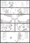  aki_minoriko aki_shizuha backpack bag comic greyscale hat monochrome multiple_girls rake rope shimenawa touhou translated uni_mate yasaka_kanako 