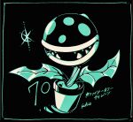  aqua_theme black_background commentary_request fangs kakao_(kakao_san9) leaf mario_(series) no_humans open_mouth piranha_plant plant plant_focus polka_dot potted_plant signature simple_background solo sparkle 