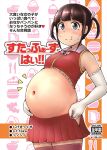  ! !! 1girl bare_shoulders big_belly blue_eyes blunt_bangs blush bow breasts brown_hair burger cake cake_slice closed_mouth commentary_request cover cover_page cowboy_shot cup doujin_cover elbow_gloves food food_on_face fork full_stomach gloves hand_on_own_stomach heart highres knife looking_at_viewer medium_breasts medium_hair mug navel onigiri orange_background original pink_bow pink_thighhighs pleated_skirt red_skirt shigekikkusu sidelocks skirt solo sweat tareme thick_thighs thighhighs thighs translation_request twintails unzipped white_background white_gloves 