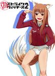  animal_ears brown_hair charlotte_e_yeager fangs holo koshimizu_ami long_hair military military_uniform panties parody red_eyes sakekan seiyuu_connection solo spice_and_wolf strike_witches tail underwear uniform white_panties wolf_ears wolf_tail world_witches_series 