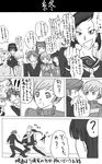  5girls amagi_yukiko comic greyscale hanamura_yousuke highres kujikawa_rise monochrome multiple_boys multiple_girls narukami_yuu ozawa_yumi persona persona_4 satonaka_chie shirogane_naoto suta_furachina tatsumi_kanji translation_request 