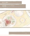  bad_pixiv_id comic food hamburger_steak no_humans touhou translated ume_(plumblossom) 