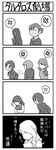  4koma 5girls check_translation comic fushimi_chihiro greyscale kirijou_mitsuru masa_ni monochrome multiple_girls nishiwaki_yuuko persona persona_3 takeba_yukari translated translation_request yamagishi_fuuka yasohachi_ryou yuuki_makoto 