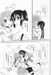 bed blush greyscale highres hirasawa_ui hirasawa_yui hug k-on! monochrome multiple_girls nakano_azusa sakura_rei translated 