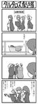  4koma aegis_(persona) comic greyscale kirijou_mitsuru monochrome multiple_girls persona persona_3 takeba_yukari translated yamagishi_fuuka yasohachi_ryou 