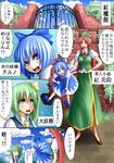  3girls blue_eyes blue_ribbon braid china_dress chinese_clothes cirno comic daiyousei dress gate grabbing green_eyes hair_ribbon hat hong_meiling ice knife knifed long_hair md5_mismatch multiple_girls musical_note no_socks red_hair ribbon scarlet_devil_mansion side_ponytail touhou translated ura_(05131) wings 