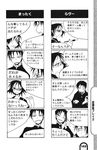  1girl 4koma comic female_protagonist_(houkago_play_2) freckles glasses greyscale handheld_game_console highres houkago_play kurosaki_rendou left-to-right_manga monochrome multiple_4koma playstation_portable translated 