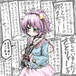  blush embarrassed face hairband heart komeiji_satori naui_kudan overman_king_gainer parody purple_eyes purple_hair short_hair smile solo sweat third_eye touhou translation_request wall_of_text wavy_mouth 