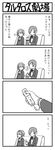  1girl 4koma aegis_(persona) comic game_console greyscale monochrome persona persona_3 translated wii yasohachi_ryou yuuki_makoto 