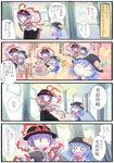  4koma birthday_cake book cake clueless comic food gift hat hinanawi_tenshi imagining jizeru_(giselebon) multiple_girls nagae_iku smile tears touhou translated 