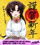  1girl apron asava_(hutaitenn) bandana black_hair brown_bandana commentary_request highres kantai_collection kappougi long_hair nankai_(kancolle) new_year nosaki_(kancolle) pink_shirt red_eyes shirt sitting smile solo translation_request yellow_background 