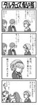  2girls 4koma aegis_(persona) comic greyscale kirijou_mitsuru monochrome multiple_girls persona persona_3 translated yasohachi_ryou yuuki_makoto 