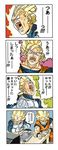  4koma abale aura comic controller dragon_ball dragon_ball_z game_console game_controller highres multiple_boys nintendo parody playing_games son_gokuu super_famicom super_saiyan translated vector_trace vegeta video_game 