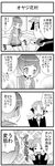  1girl 4koma bad_id bad_pixiv_id comic greyscale hanamura_yousuke highres monochrome persona persona_4 satonaka_chie tensugi_takashi translated 