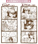  2girls 3koma animal_ears black_hair black_wings blush chibi comic hat inubashiri_momiji massage monochrome multiple_girls shameimaru_aya short_hair silver_hair tail touhou translated wings wolf_ears wolf_tail 