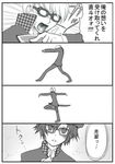  1girl 4koma comic confession glasses greyscale letter_pose monochrome narukami_yuu omugi persona persona_4 shirogane_naoto sword translated weapon 