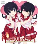  :3 ;3 ayukawa_tenri black_hair bow braid cover dvd_cover hair_between_eyes hair_bow halo hand_on_hip highres kami_nomi_zo_shiru_sekai kneehighs multiple_girls official_art pleated_skirt purple_eyes red_eyes scan school_uniform serafuku skirt twin_braids v watanabe_akio white_legwear 