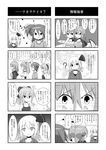  5girls ? alternate_costume anger_vein animal_ears antennae arm_on_shoulder blush bow breast_envy breasts bust_chart cato_(monocatienus) censored_text cirno comic contemporary daiyousei emphasis_lines empty_eyes greyscale hair_bow hair_ribbon head_tilt highres medium_breasts monochrome multiple_4koma multiple_girls mystia_lorelei no_hat no_headwear ribbon rumia short_hair side_ponytail smile split_screen spoken_anger_vein star sweat touhou translated troll_face wavy_mouth wings wriggle_nightbug 