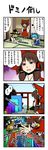  4koma cirno comic dominoes hakurei_reimu highres kirisame_marisa multiple_girls torii touhou translated wado 