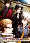  black-framed_eyewear black_hair black_sclera blue_eyes brown_eyes brown_hair copyright_name cover cover_page cravat formal glasses green_eyes heterochromia hirota_azuma julius_will_kresnik long_hair ludger_will_kresnik male_focus mismatched_sclera multicolored_hair multiple_boys necktie pinstripe_pattern red_eyes rideau_(tales) smile striped suit tales_of_(series) tales_of_xillia tales_of_xillia_2 two-tone_hair victor_(tales) white_hair 