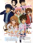  golden_time tagme 