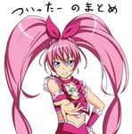  blue_eyes bow braid choker cure_melody frills grin hair_ornament hair_ribbon happy highres houjou_hibiki jabara_tornado long_hair looking_at_viewer magical_girl midriff pink_bow pink_choker pink_hair pink_shirt pink_skirt precure ribbon shirt simple_background single_braid sketch skirt smile solo suite_precure translated twintails white_background wrist_cuffs 