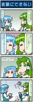  2girls 4koma artist_self-insert blue_eyes blue_hair bowl comic commentary_request crayon_shin-chan cup detached_sleeves eating eyes_closed frog_hair_ornament gradient gradient_background green_eyes green_hair hair_ornament hair_tubes heterochromia highres holding holding_spoon holding_umbrella juliet_sleeves kochiya_sanae long_hair long_sleeves mizuki_hitoshi multiple_girls nontraditional_miko open_mouth parody puffy_sleeves red_eyes short_hair sitting smile snake_hair_ornament spoon squiggle style_parody sweatdrop tatara_kogasa touhou translation_request umbrella vest wide_sleeves 