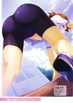  1girl all_fours artist_request ass bike_shorts breasts brown_hair building cameltoe cloud clouds feet fingers from_below gym_uniform hands highres legs medium_breasts navel shoes short_hair sky sneakers solo sweat thighs track_and_field 