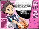  1boy basketball black_hair character_profile child fang jersey kiriya_gymno male male_focus nekoyama_shiro school_boys! solo translation_request 