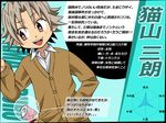  1boy character_profile child kiriya_gymno male male_focus nekoyama_saburo red_eyes school_boys! silver_hair solo translation_request 