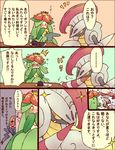  bad_id bad_pixiv_id blush comic escavalier gameplay_mechanics gen_5_pokemon lilligant no_humans pokemon pokemon_(creature) shiwo_(siwosi) sweatdrop tears translated 