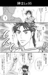  :d caesar_anthonio_zeppeli close-up comic covering_face face fingerless_gloves gloves greyscale headband hiki-to jojo_no_kimyou_na_bouken jonathan_joestar joseph_joestar_(young) looking_at_viewer monochrome multiple_boys open_mouth parted_lips pointing scarf smile spiked_hair teeth translated 
