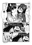  breast_grab comic grabbing greyscale hand_under_clothes highres kill_la_kill kiryuuin_satsuki kiss mankanshoku_mako matoi_ryuuko monochrome multiple_girls school_uniform surprise_kiss surprised translated walk-in yukihana_(awa) yuri 