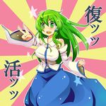  bare_shoulders detached_sleeves dorowa_no_hito green_eyes green_hair hair_tubes highres kochiya_sanae long_hair macedonian_flag solo star star-shaped_pupils sunburst symbol-shaped_pupils touhou translated v 