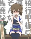  arrow brown_eyes brown_hair commentary dropping japanese_clothes kaga_(kantai_collection) kantai_collection md5_mismatch muneate nanaku_teiru open_mouth quiver short_hair side_ponytail skirt solo spoon surprised thighhighs translated 
