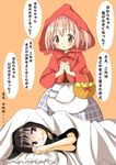  akemi_homura basket black_hair blanket cosplay hair_ribbon hairband hands_clasped kaname_madoka little_red_riding_hood little_red_riding_hood_(grimm) little_red_riding_hood_(grimm)_(cosplay) long_hair lying mahou_shoujo_madoka_magica multiple_girls on_side own_hands_together pink_eyes pink_hair ribbon skirt smirk translated tsubaki_(tatajd) twintails 