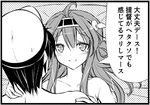  1girl admiral_(kantai_collection) comic commentary crying crying_with_eyes_open greyscale hair_ornament hetero humiliation kantai_collection kongou_(kantai_collection) long_hair looking_at_viewer lowres lying monochrome on_back on_bed out-of-frame_censoring smile tears teruui translated 