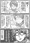  comic glasses greyscale kinokko log_horizon monochrome shiroe short_hair translation_request 